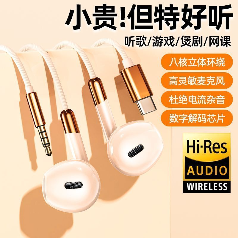 2025新款有线耳机半入耳式3.5mm圆孔接口type-c适用平板华为OPPO,影音电器,有线HIFI耳机,淘宝优惠券,粉丝福利购,淘宝优惠卷