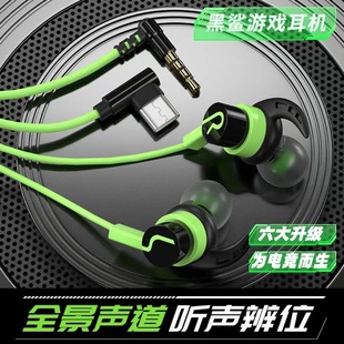 黑鲨游戏耳机电竞有线耳机华为VIVO苹果通用电脑入耳塞吃鸡游戏