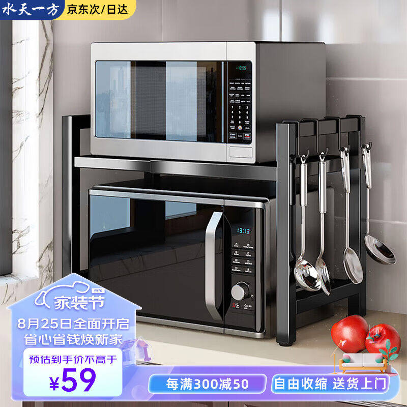 水天一方厨房置物架波炉架烤箱电饭煲调料架厨具收纳层架置物架黑
