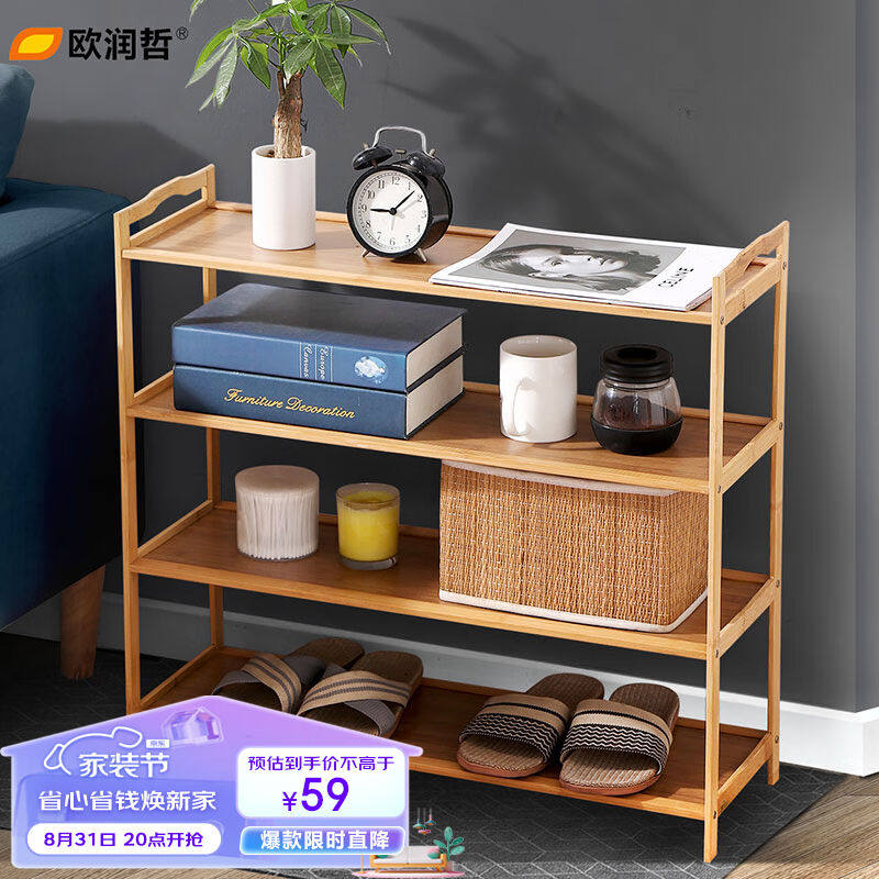 欧润哲鞋架楠竹4层鞋架门口鞋架子多层简易家用鞋柜收纳鞋子置物