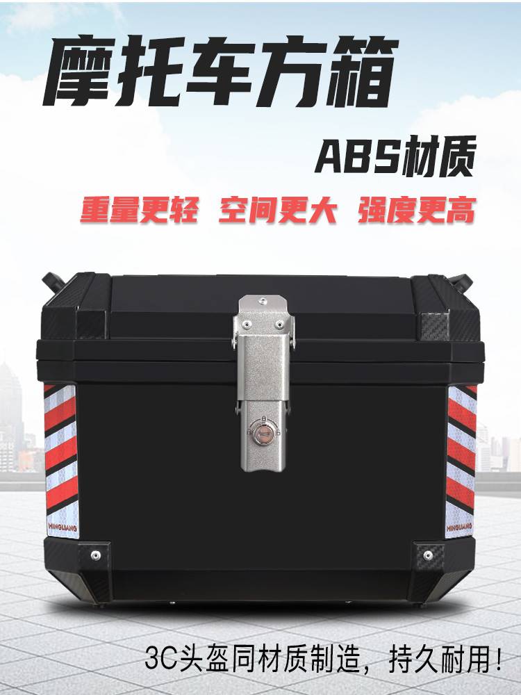 ABS摩托车后备箱ns125la尾箱PCX160后箱通用电动车电瓶车非铝合金 摩托车/装备/配件 摩托车尾箱 原图主图