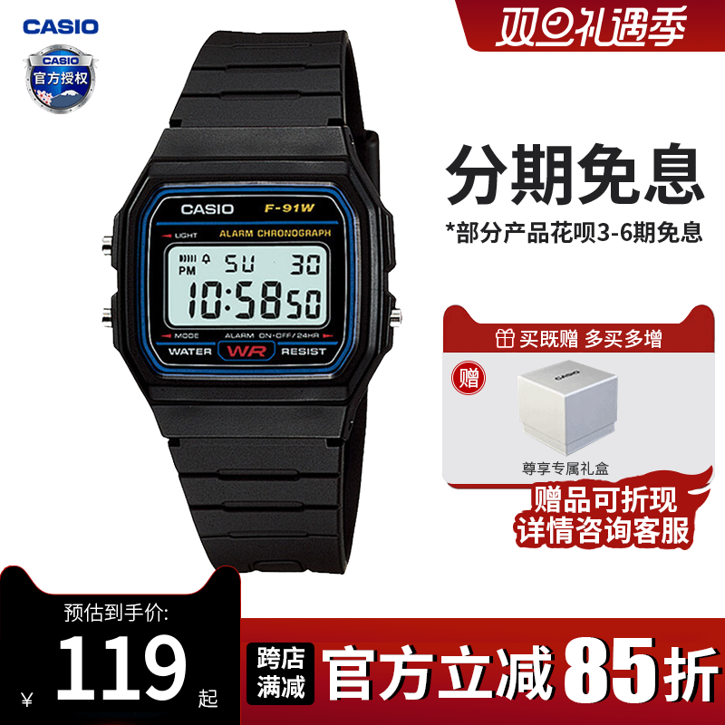 卡西欧手表男士学生运动电子潮表女简约小方块儿童官方正品F-91WS