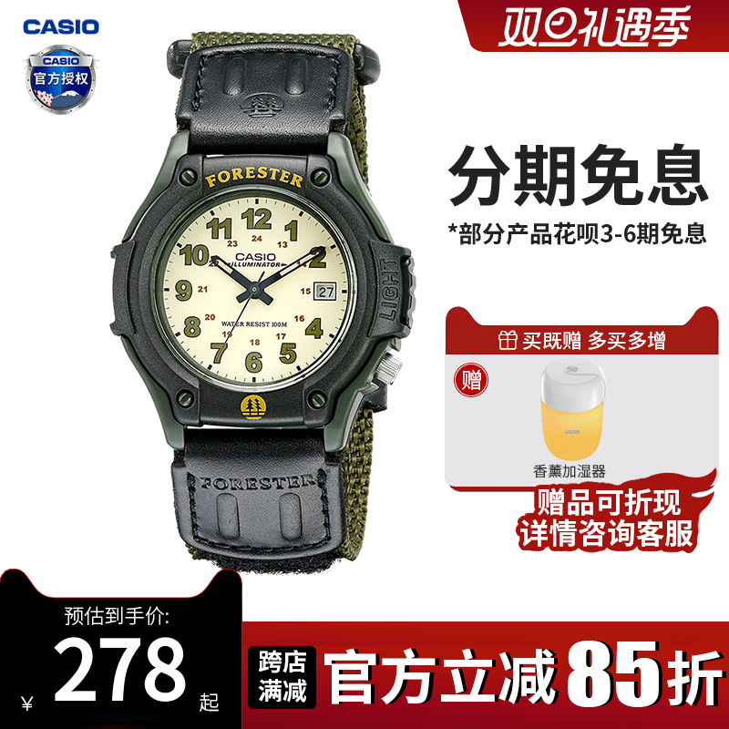 卡西欧学生指针复古运动手表