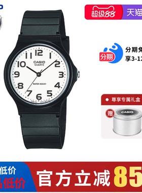 卡西欧手表男女同款官方正品初高中学生考试专用石英表MQ-24-7B2