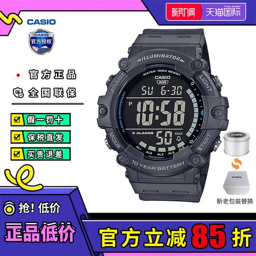 Casio/卡西欧男生大表盘运动