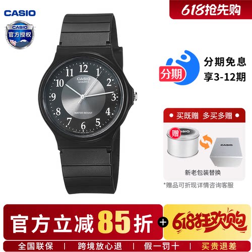 卡西欧（Casio）考试专用石英表