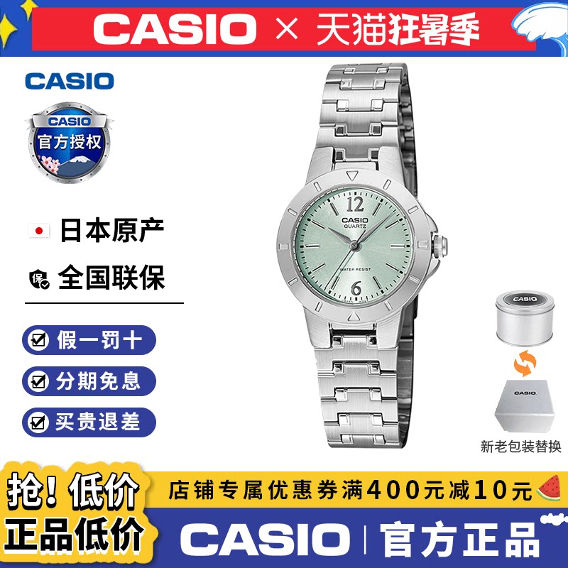 casio卡西欧女士表碎碎冰防水学生款时尚电子石英表LTP-1177A-3A - 实物图