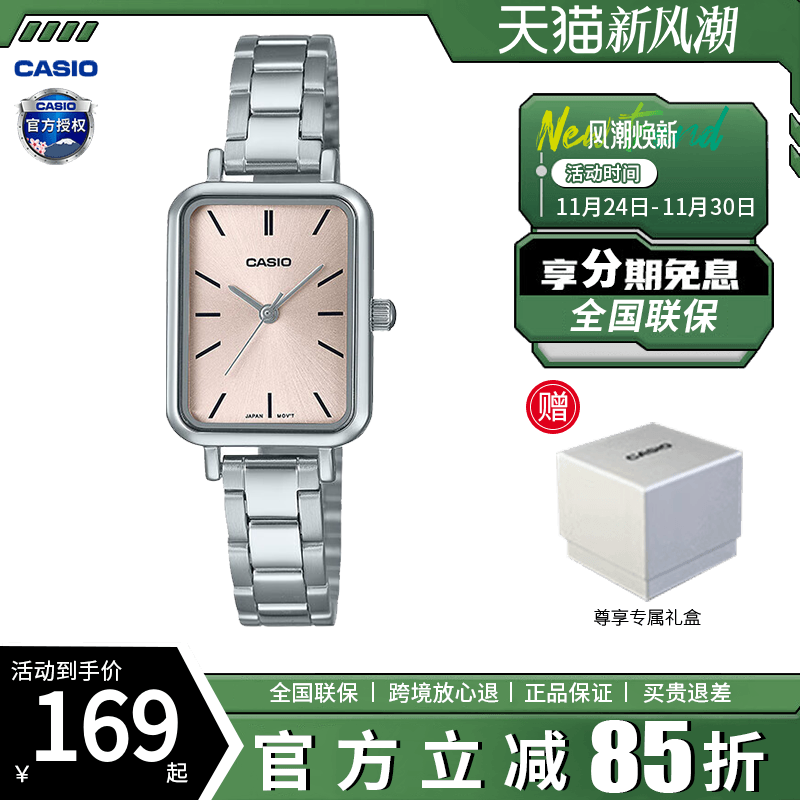 卡西欧手表女士小方块轻奢小众ins风学生款电子石英LTP-V009D-4E