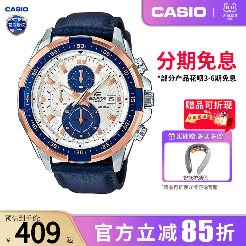 卡西欧商务手表男赛车码表EFR539