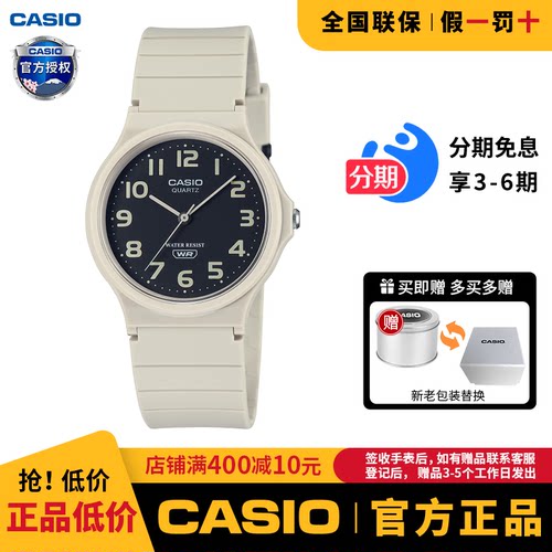卡西欧考试专用石英表