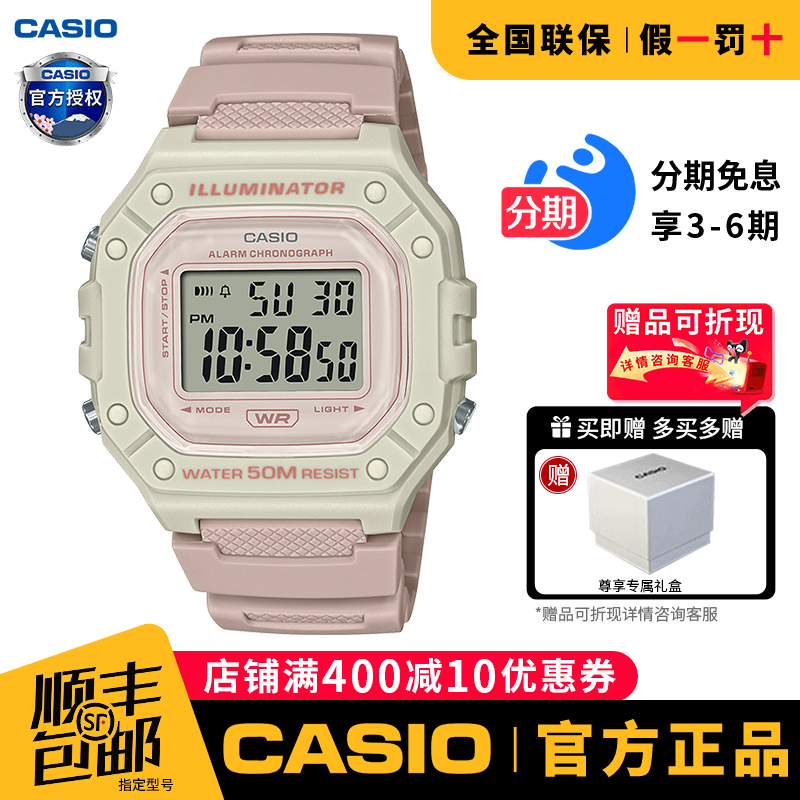 卡西欧学生手表女款复古小方块儿童电子表运动防水男士W-218HC-4A