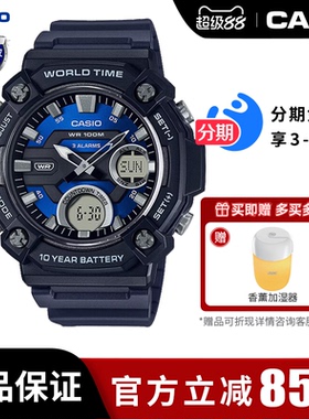 卡西欧学生手表男经典金盘指针双显数字非机械电子表AEQ-120W-2A