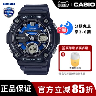 卡西欧学生手表男经典金盘指针双显数字非机械电子表AEQ-120W-2A