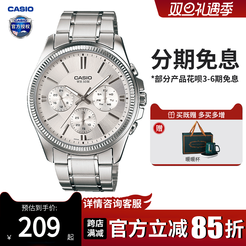 卡西欧手表男士商务款石英电子学生正品非机械MTP-1375D-7A