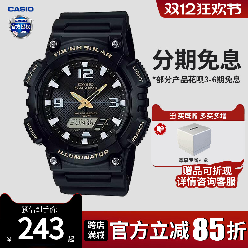 卡西哦男双显黑武士运动手表