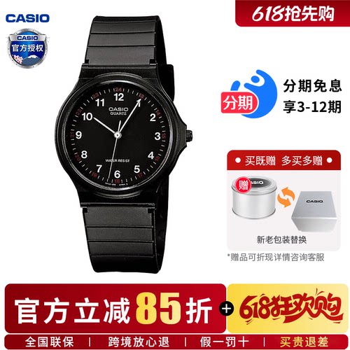 卡西欧手表男女同款官方正品初高中学生考试专用石英表MQ-24-1B