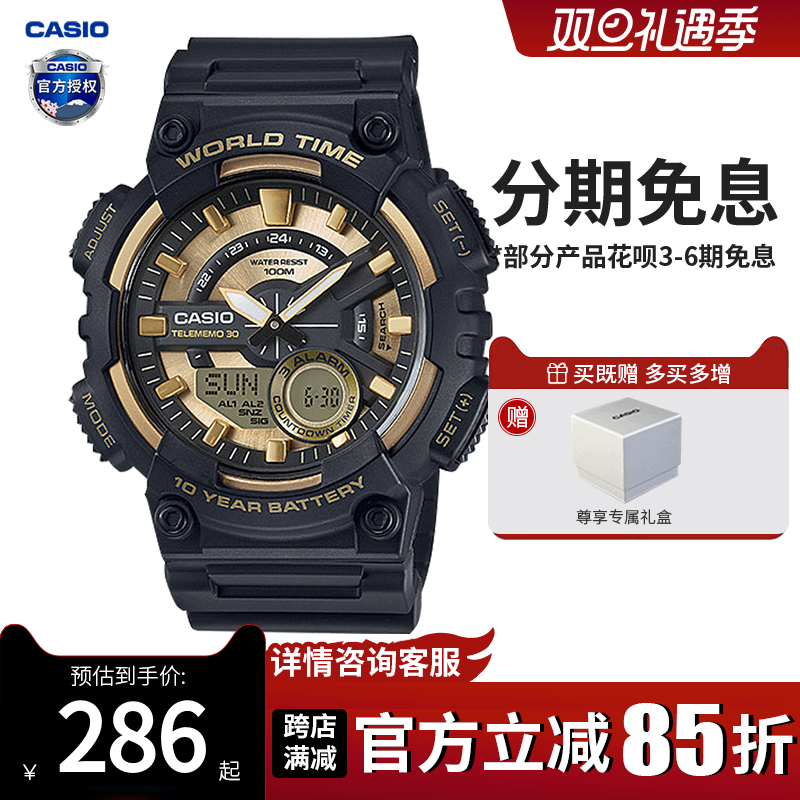 AEQ黑武士男款运动青少年