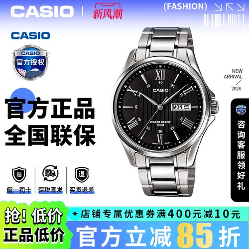 卡西欧男指针钢铁商务手表