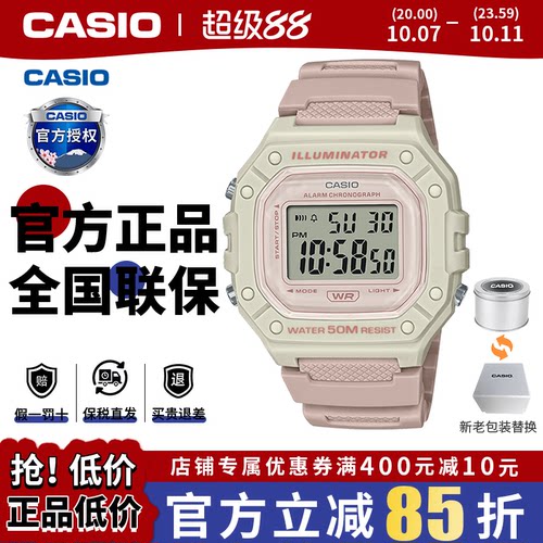 卡西欧学生手表女款复古小方块儿童电子表运动防水男士W-218HC-4A