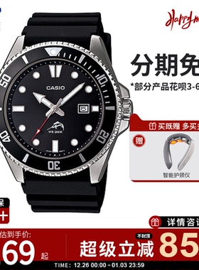 卡西欧手表男学生防水剑鱼海洋之心夜光潜水非机械石英表MDV-106