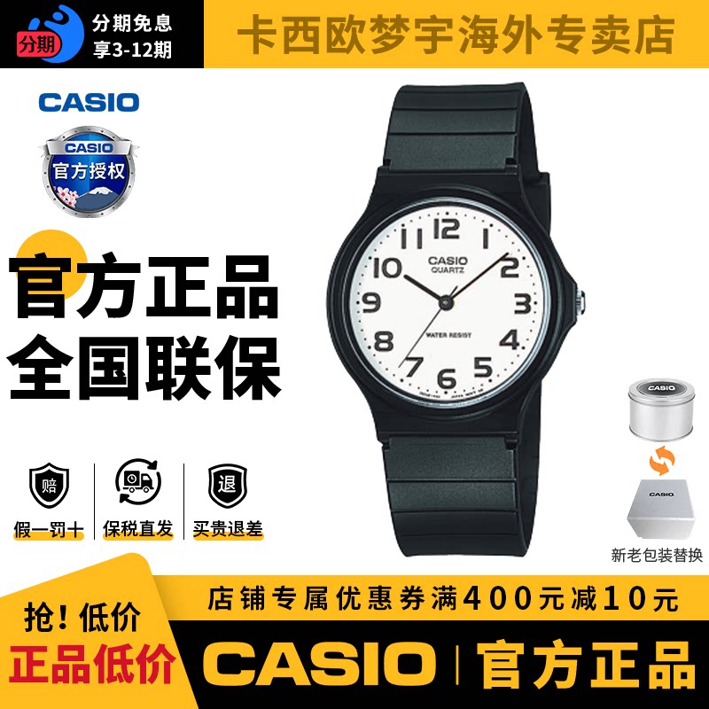 卡西欧（Casio）考试专用石英表图片