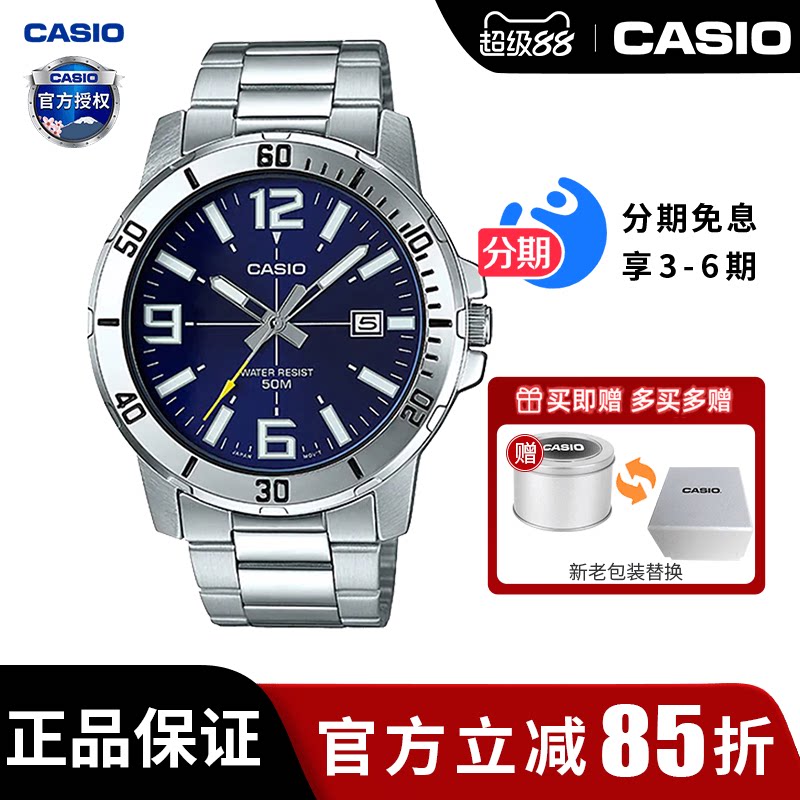 卡西欧学生手表男生款剑鱼商务运动非机械石英电子表MTP-VD01D-2B