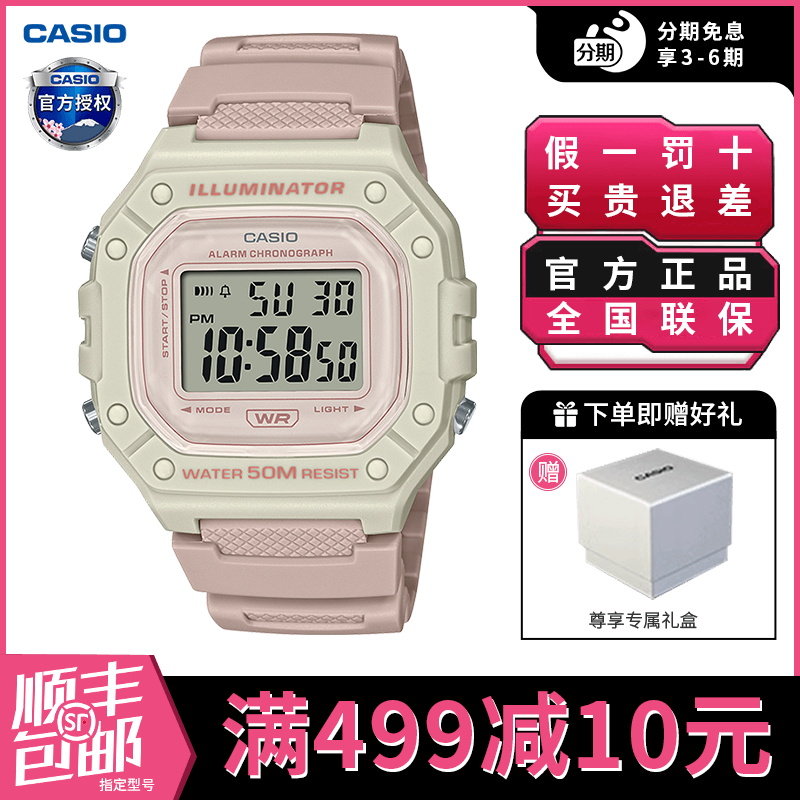 卡西欧学生手表女款复古小方块儿童电子表运动防水男士W-218HC-4A