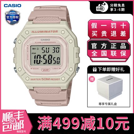 卡西欧学生手表女款复古小方块儿童电子表运动防水男士W-218HC-4A