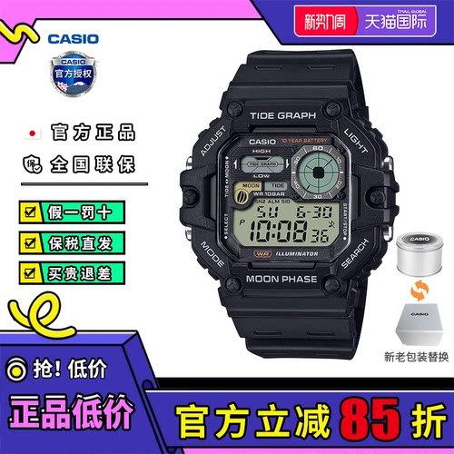 卡西欧手表男复古小方块运动防水非机械电子手表石英WS-1700H-1A