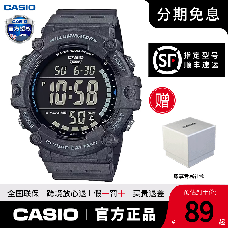 卡西欧学生手表男士简约大表盘数显电子表运动石英表AE-1500WH-8B