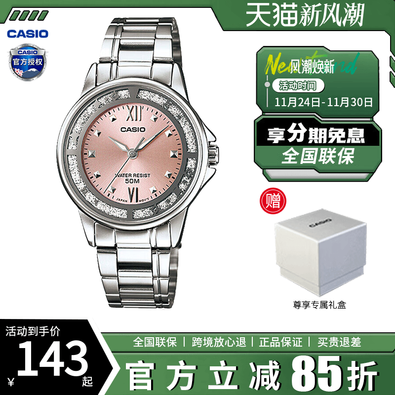 卡西欧手表女学生轻奢简约时尚防水指针石英表正品LTP-1391D-4A