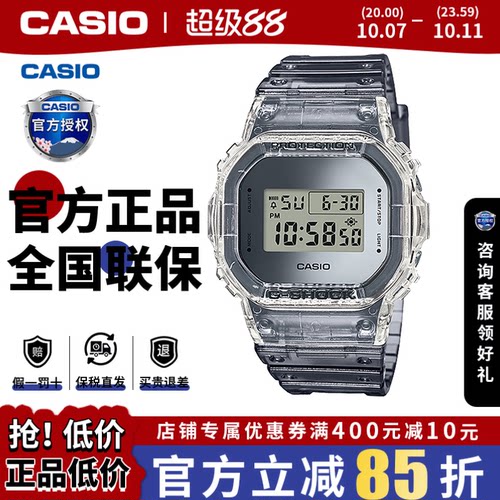 【送礼】卡西欧运动学生手表gshock户外防水青少年男表DW-5600SK