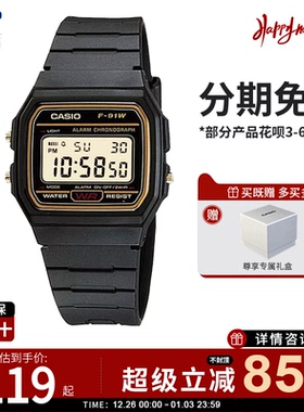卡西欧学生手表男款复古小方块电子表树脂表带防水运动款女F-91WG