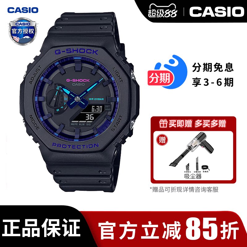 卡西欧学生手表男款gshock八王子学生非机械男士手表GA-2100VB-1A