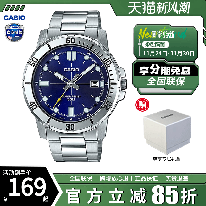 卡西欧商务石英表男表皮带腕表手表礼物男士款电子表MTP-VD01D-2E