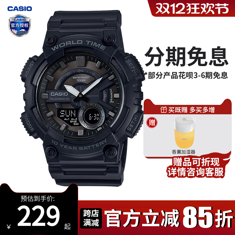 卡西欧男双显黑武士运动手表