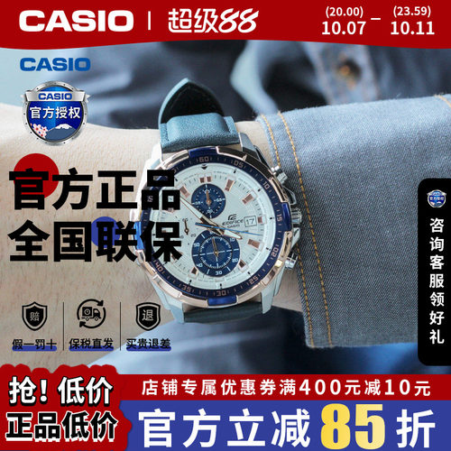 卡西欧商务手表男赛车码表EFR539