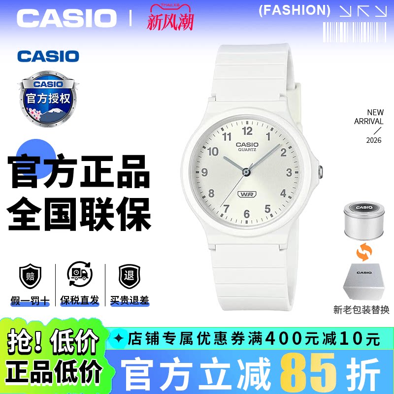 【送礼】卡西欧防水考试石英表图片