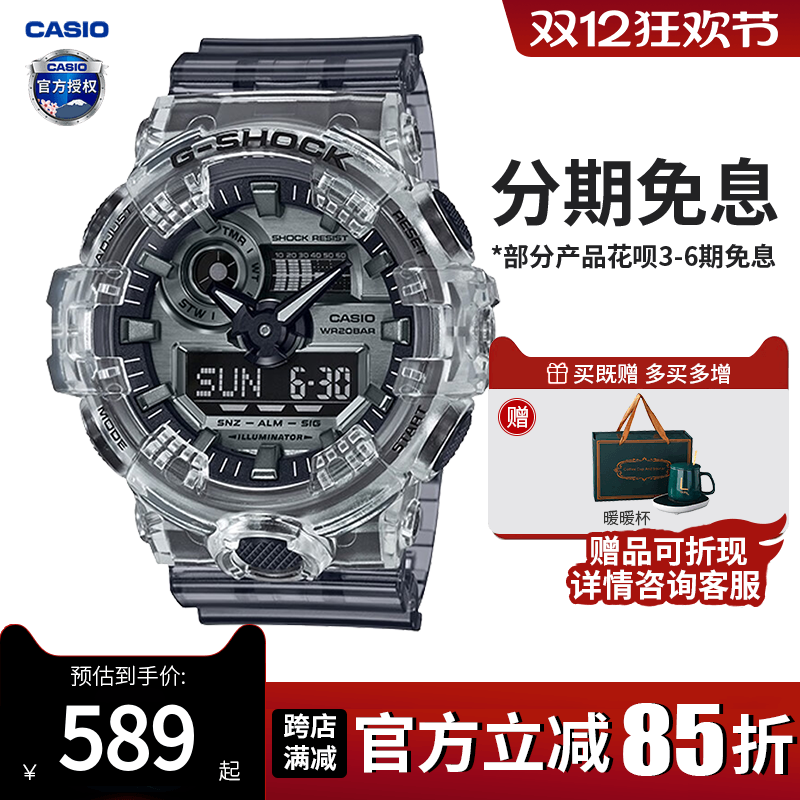 卡西欧手表男透明小方块