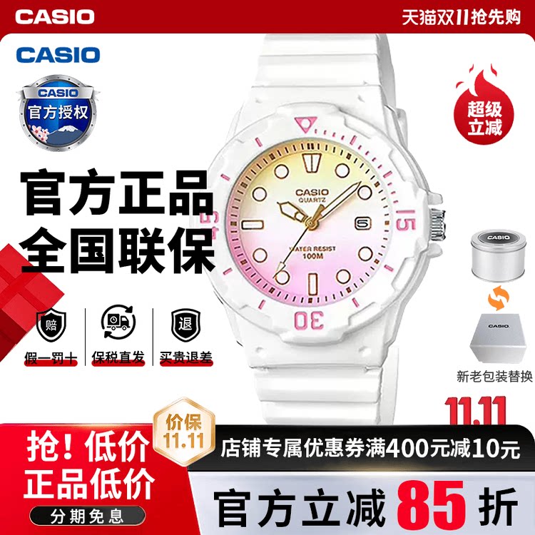 【礼物】卡西欧儿童运动手表男女防水夜光中小学生表LRW-200H-4E2