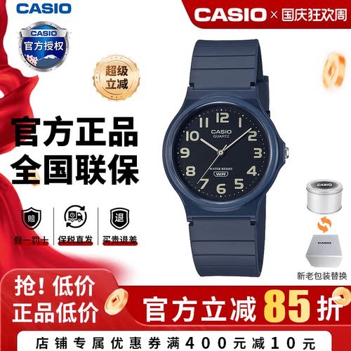正品卡西欧考试专用石英表