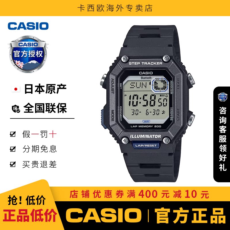 casio卡西欧手表男小方块学生运动蓝牙计步器电子石英WS-B1000-1A