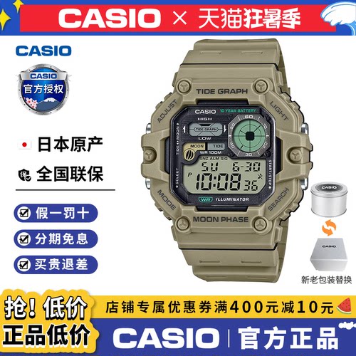 卡西欧手表男复古小方块运动防水非机械电子手表石英WS-1700H-5A