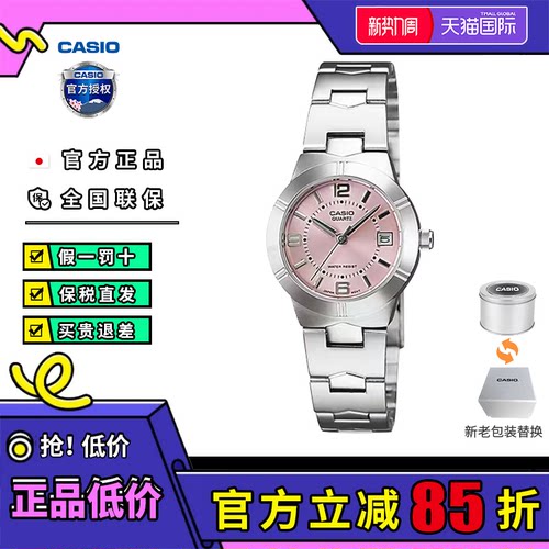 卡西欧手表女士樱花粉时尚简约学生款防水石英小银表LTP-1241D-4A