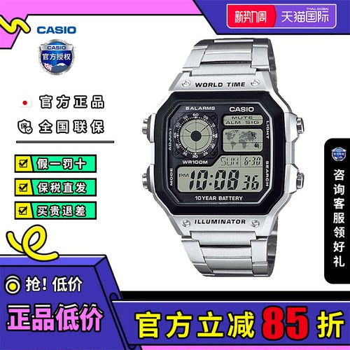 卡西欧男生数显狂飙运动手表