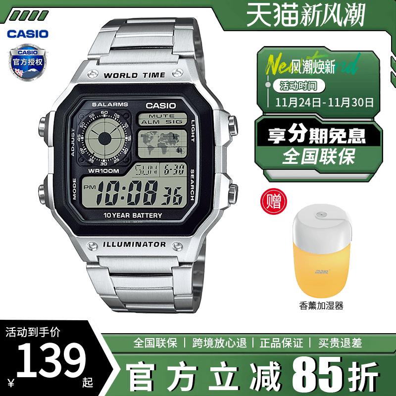 卡西欧男生数显狂飙运动手表