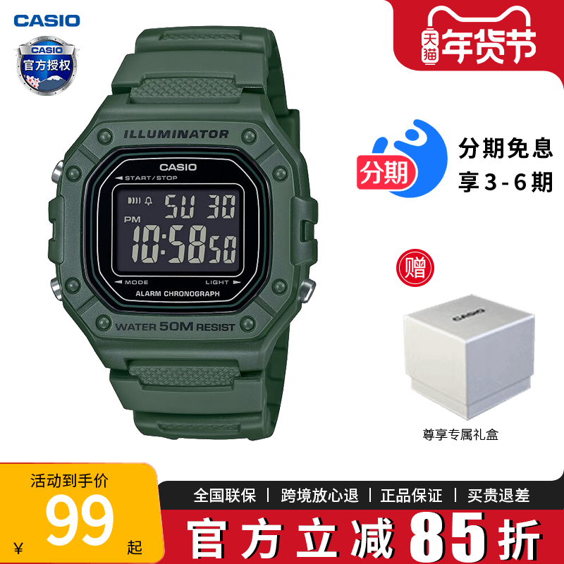 卡西欧学生手表女款复古小方块儿童电子表运动防水男士W-218H-3B,手表,日韩腕表,淘宝优惠券,粉丝福利购,淘宝优惠卷