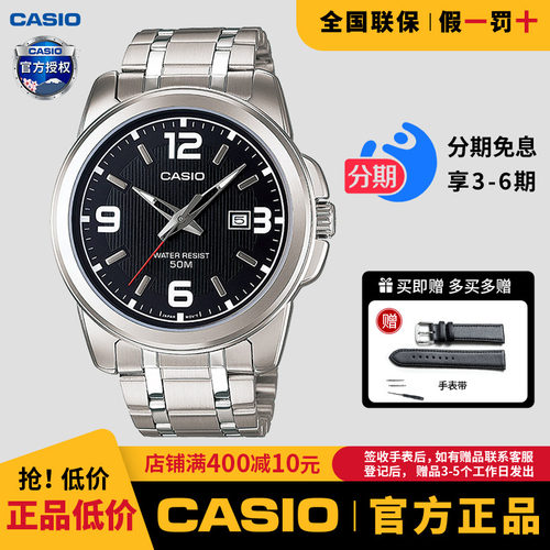 卡西欧男生手表休闲商务学生非机械石英皮表带男士款MTP-1370L-1A