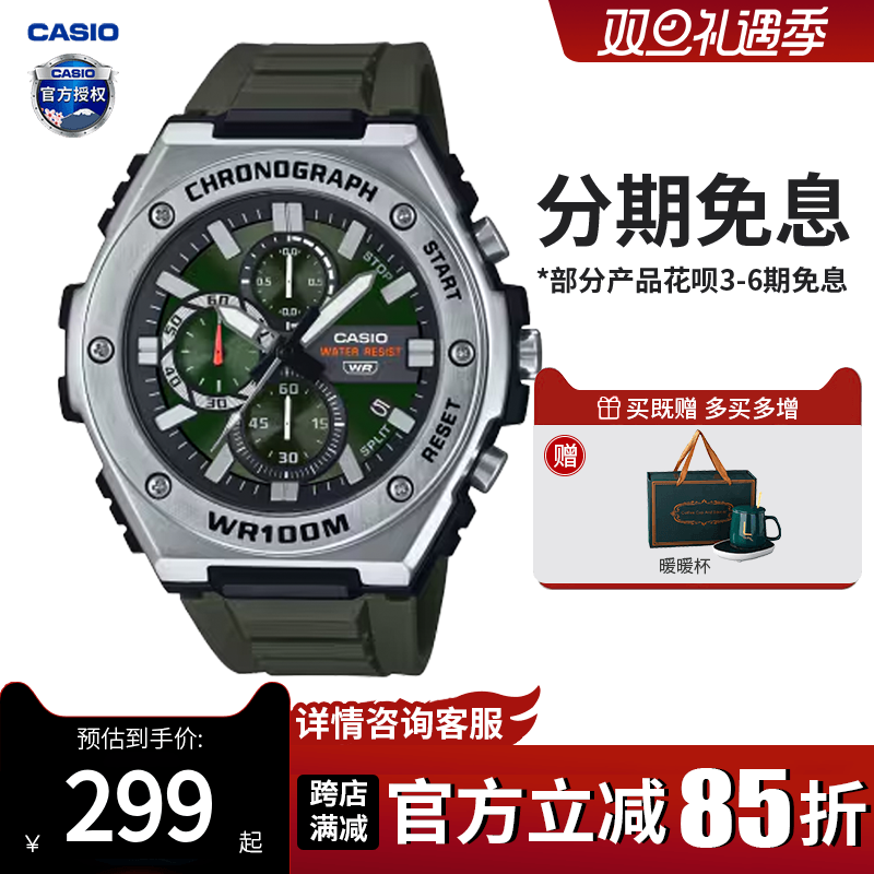 卡西欧手表男款石英防水指针学生运动休闲通用手表MWA-300H-3A