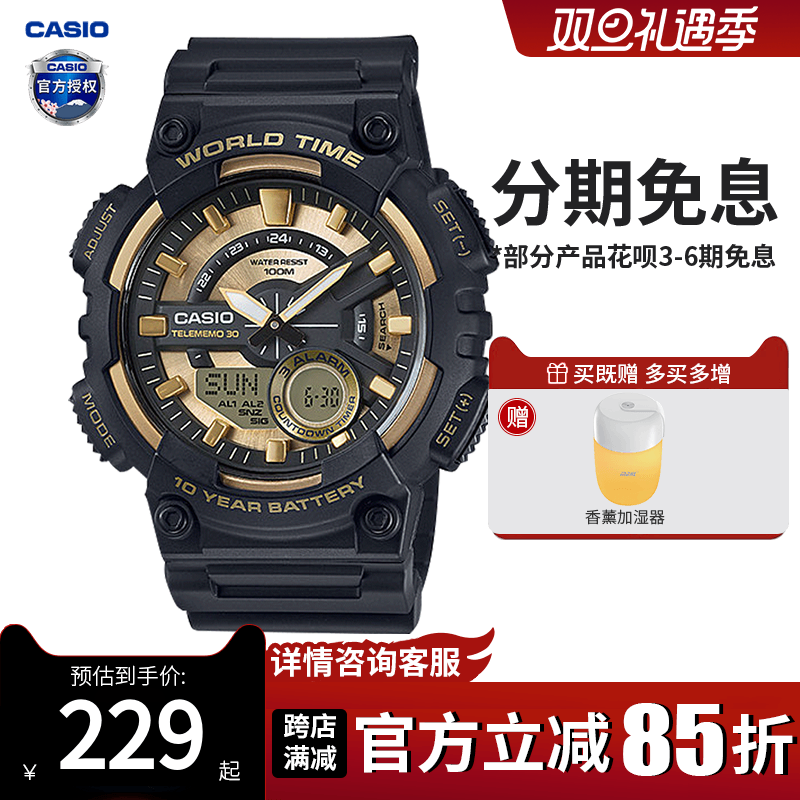 卡西欧男双显黑金运动黑武士手表